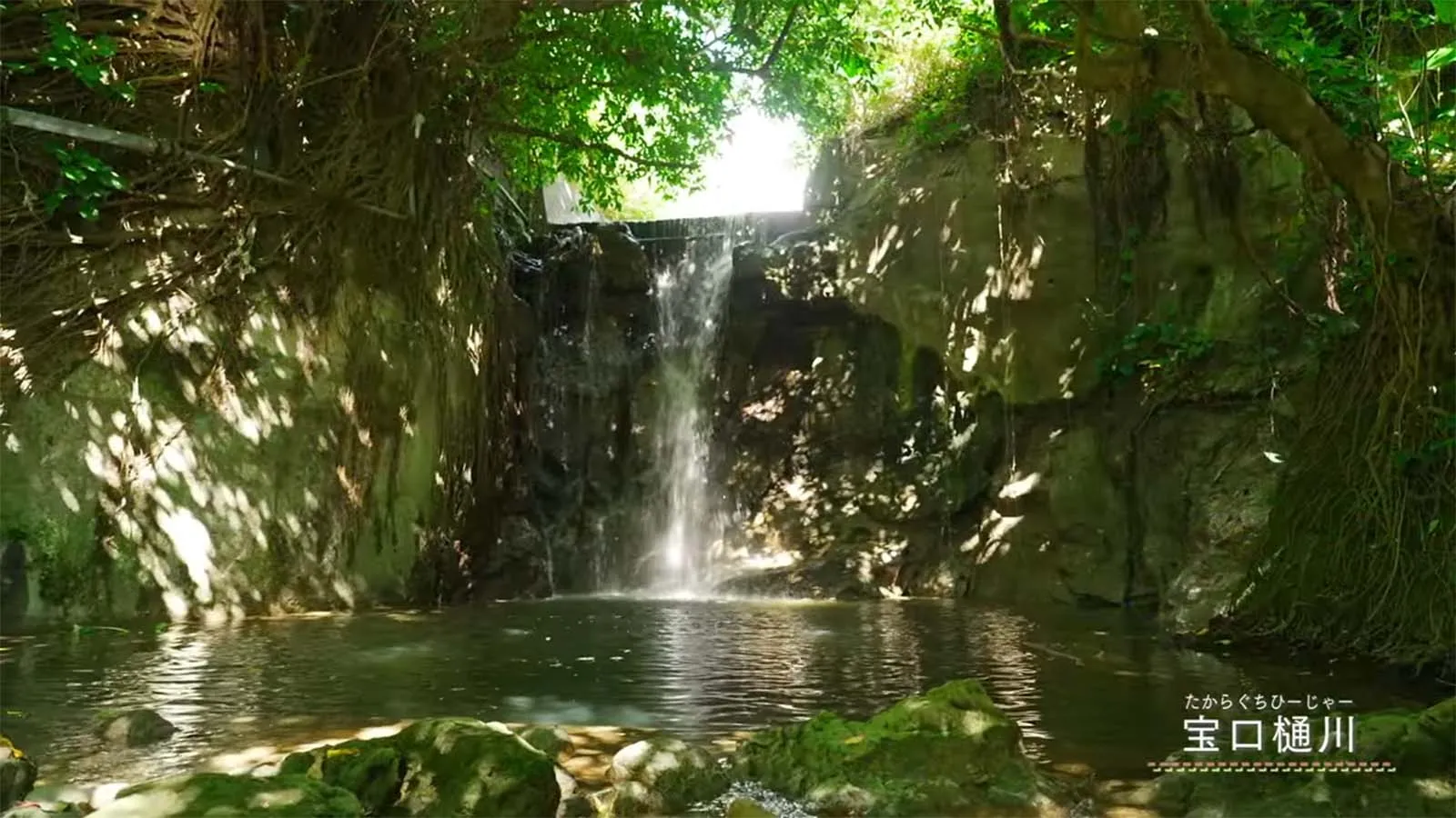 首里にある風情 ─ 指司笠樋川